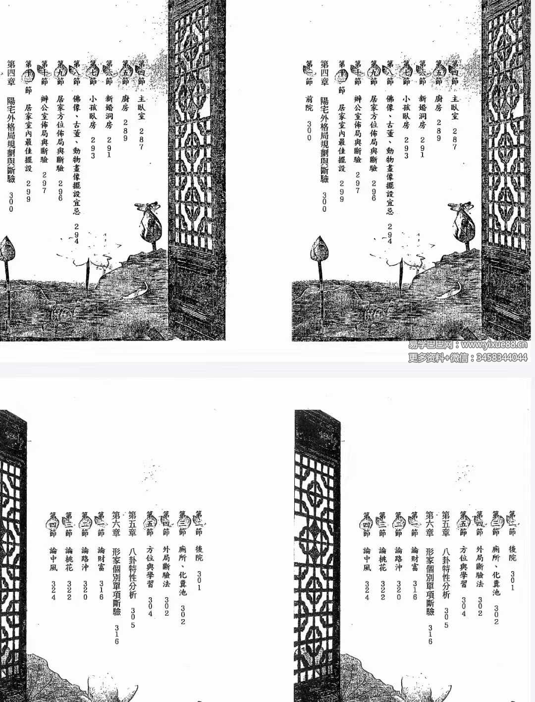 图片[5]-陈义霖 黄连池《形家讲堂》非看不可-真传国学