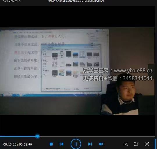 图片[7]-林来锦 杨公风水憾龙经视频20集+教材-真传国学