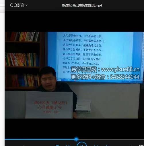 图片[9]-林来锦 杨公风水憾龙经视频20集+教材-真传国学