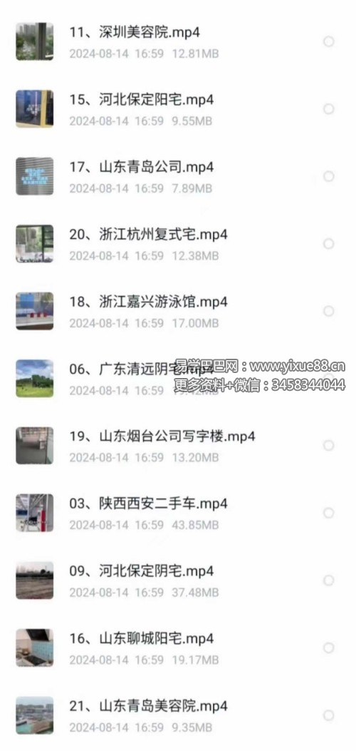 图片[2]-张书瑞《风水案例课》21集-真传国学