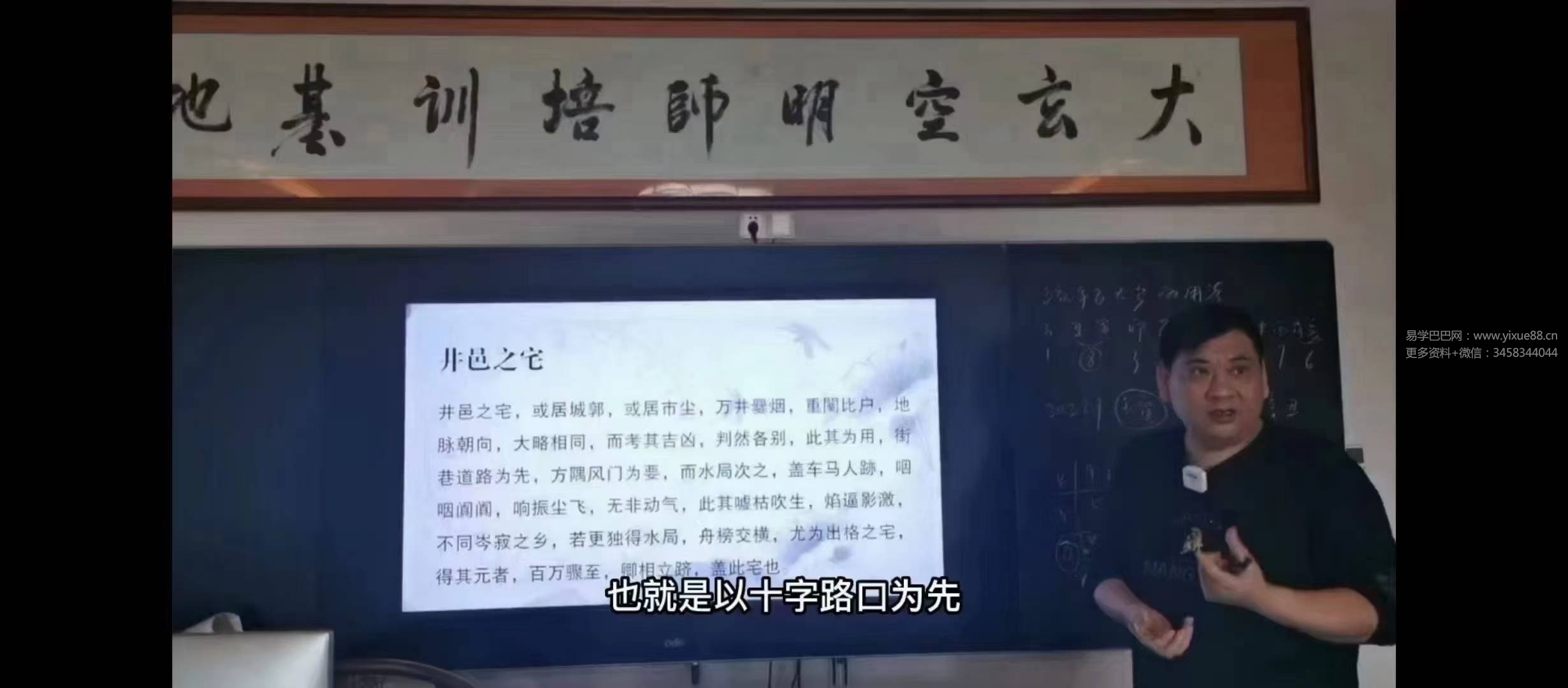 图片[2]-杜彦霖《大玄空寻龙点穴》21集-真传国学