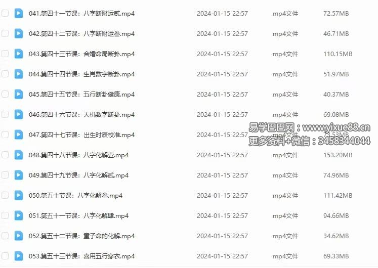 图片[3]-弘易传承至尊班-真传国学