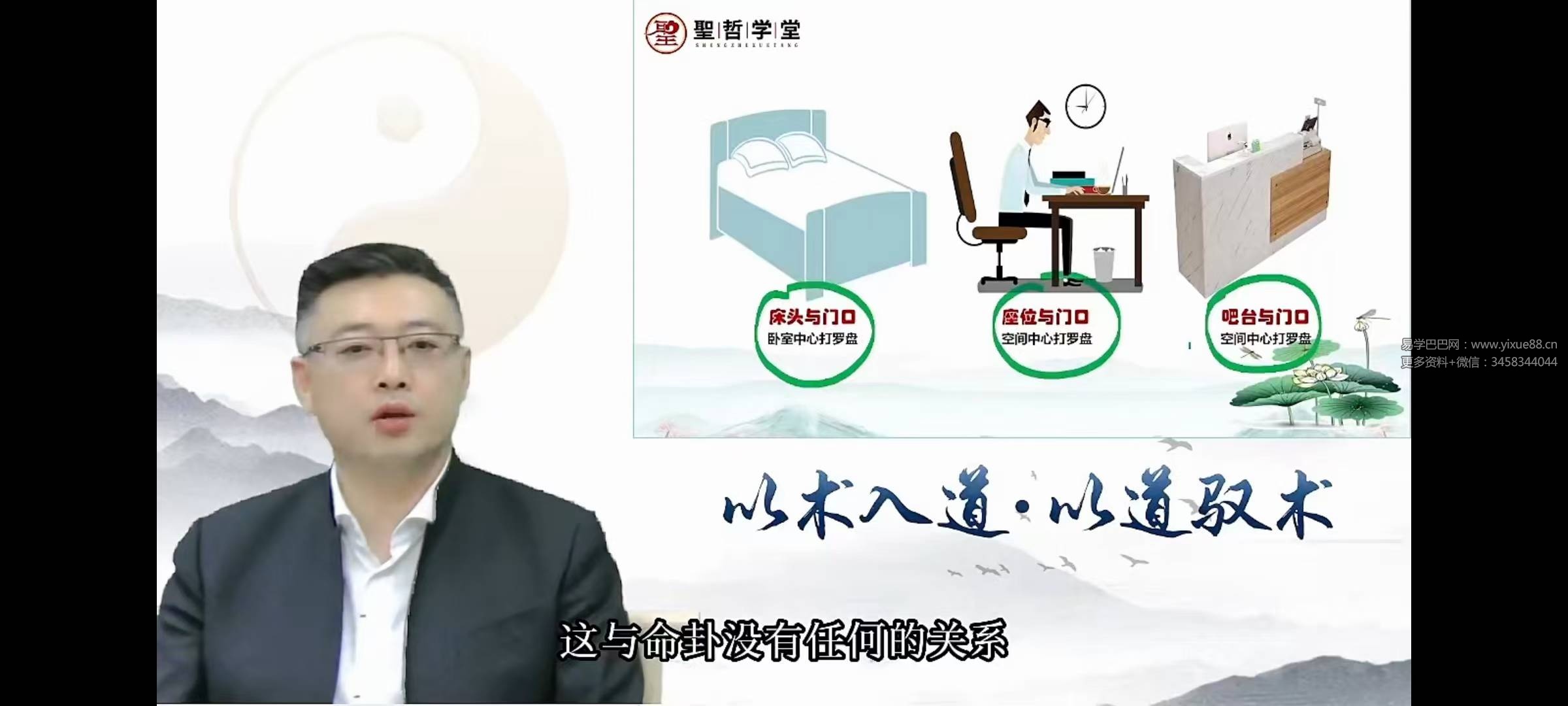 图片[5]-弘易传承至尊班-真传国学