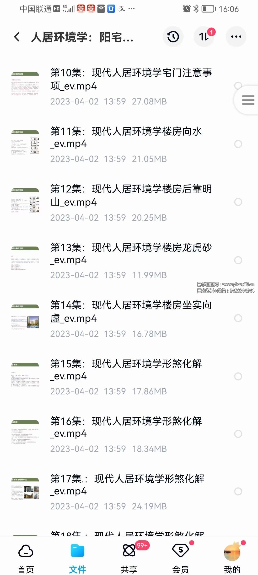 图片[2]-曾氏易学 曾勇 人居环境学:阳宅公司商铺装修装饰风水勘测布局208集-真传国学