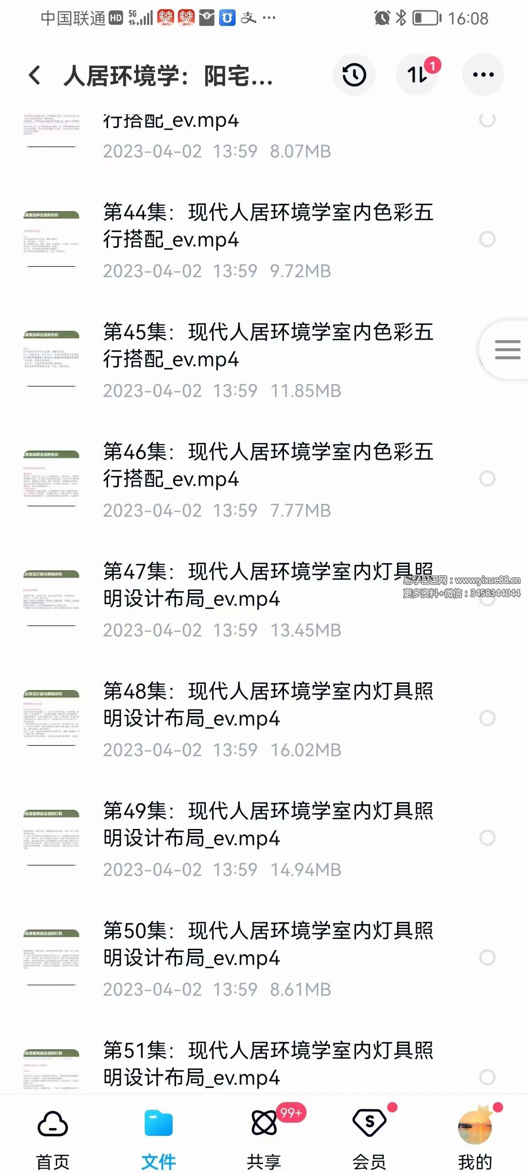 图片[3]-曾氏易学 曾勇 人居环境学:阳宅公司商铺装修装饰风水勘测布局208集-真传国学