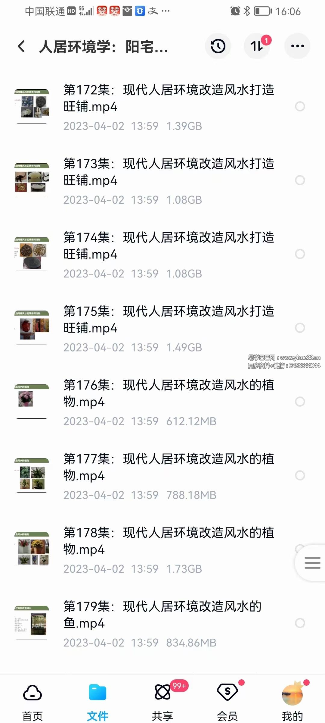 图片[4]-曾氏易学 曾勇 人居环境学:阳宅公司商铺装修装饰风水勘测布局208集-真传国学