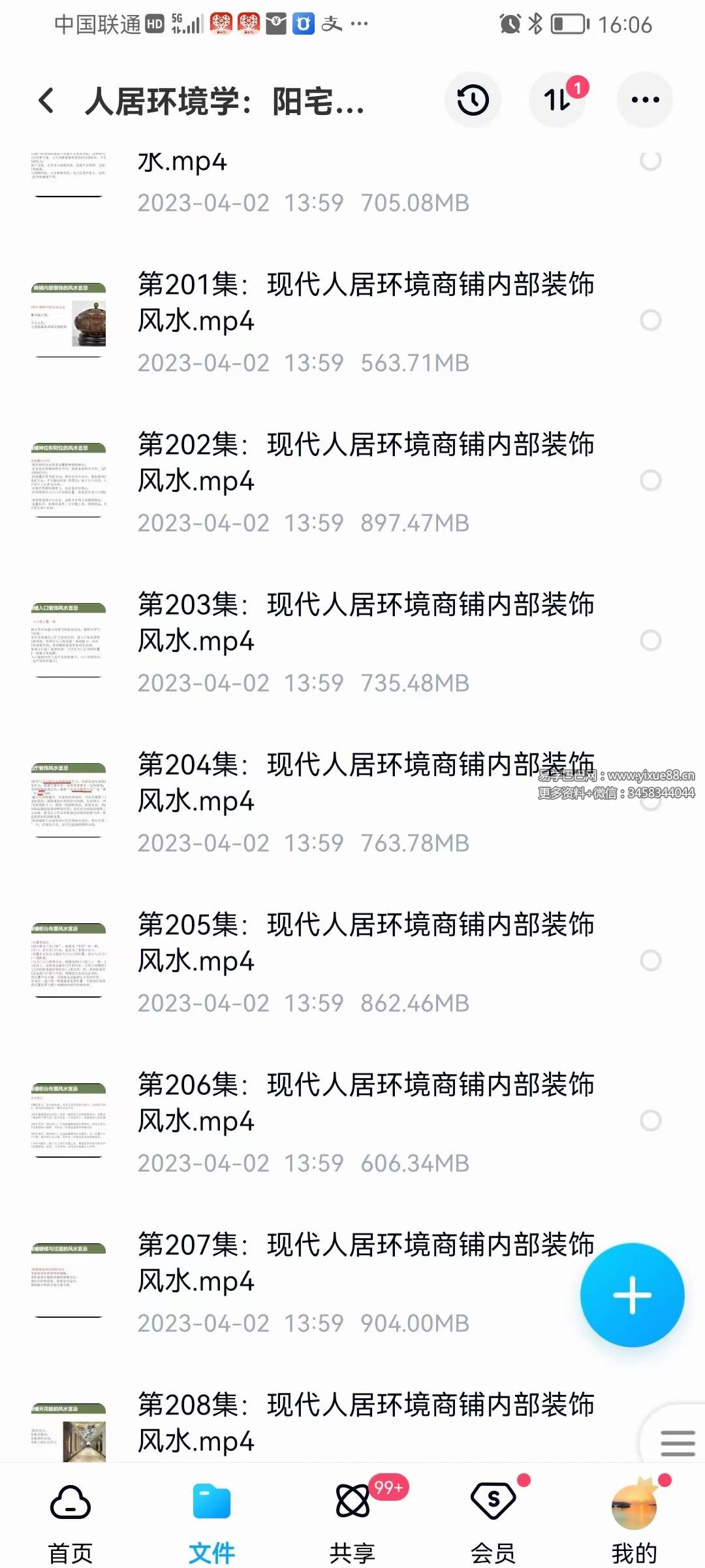 图片[5]-曾氏易学 曾勇 人居环境学:阳宅公司商铺装修装饰风水勘测布局208集-真传国学