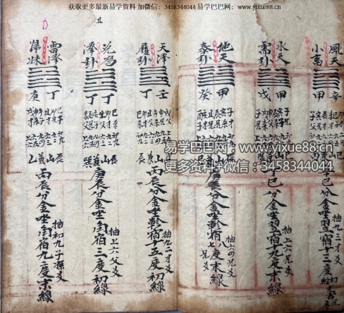 图片[4]-《地理分金放水总诀要览》40页-真传国学