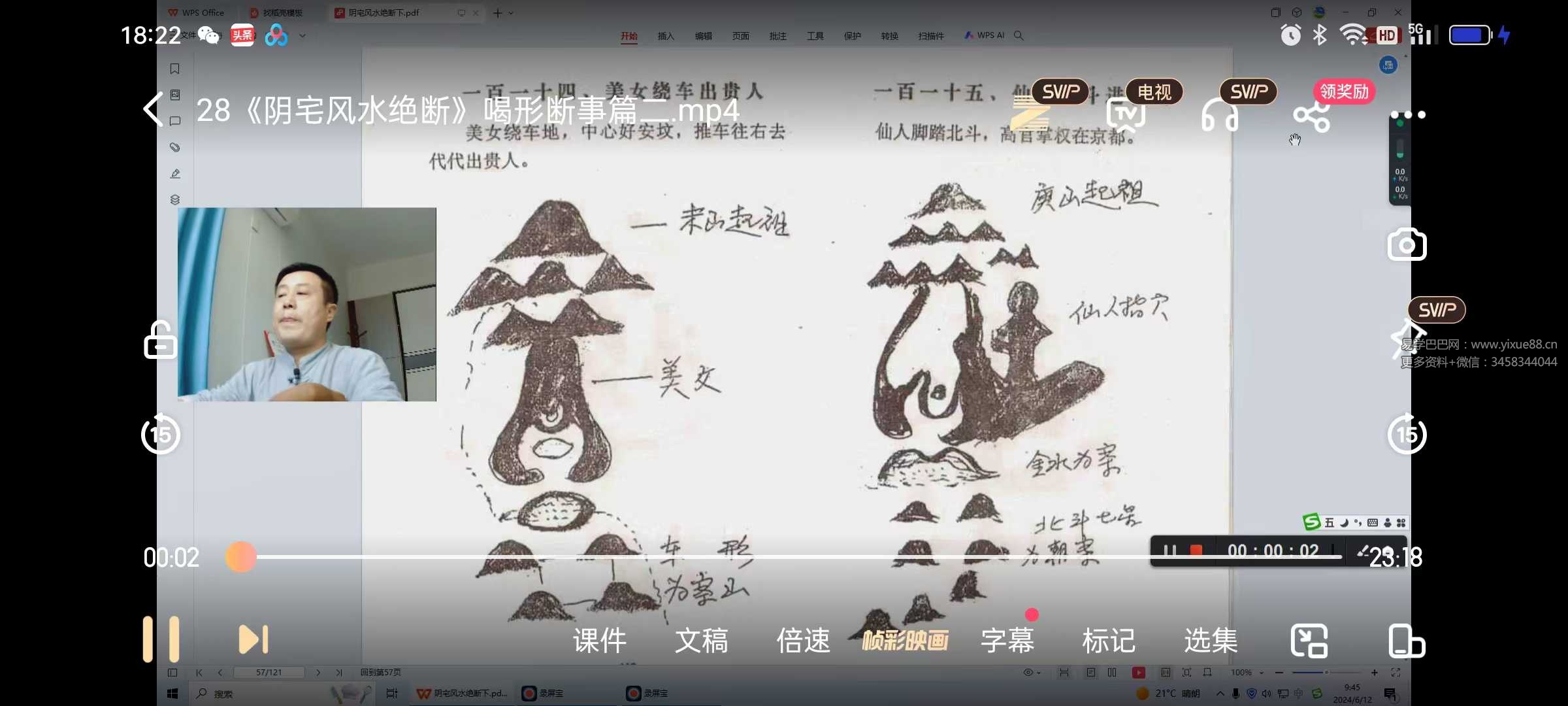 图片[5]-卢东卫大师解读《阴宅风水绝断》-真传国学