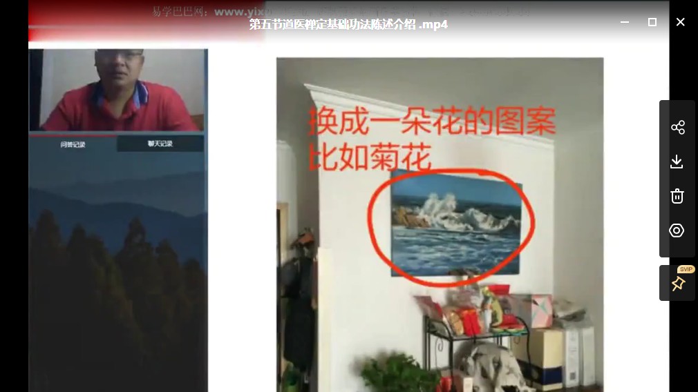 图片[3]-付刚 八字风水诊治疾病视频5集 百度云下载！-真传国学