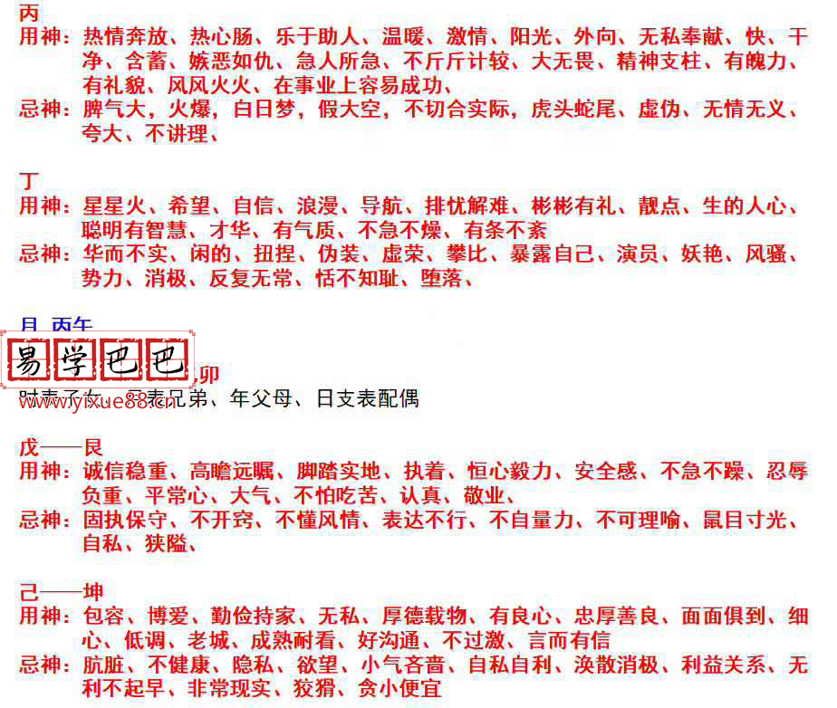 图片[4]-铁书生2015年11月铁口断八字面授录音34个小时加4套笔记 移动网盘下载-真传国学