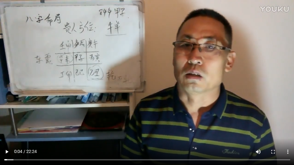 孔德风 八字命理讲解55集视频百度网盘分享-真传国学