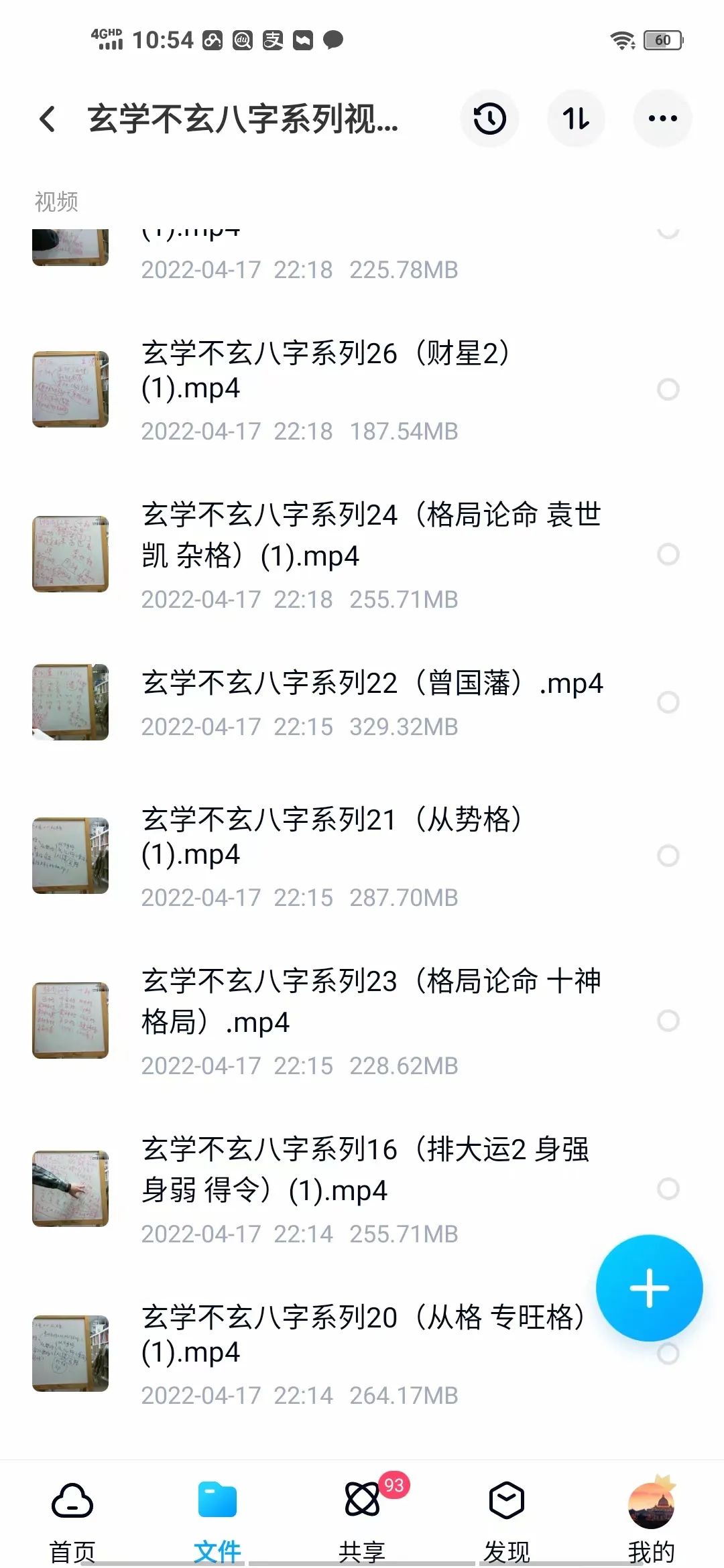 图片[2]-玄学不玄八字系列视频45集-真传国学