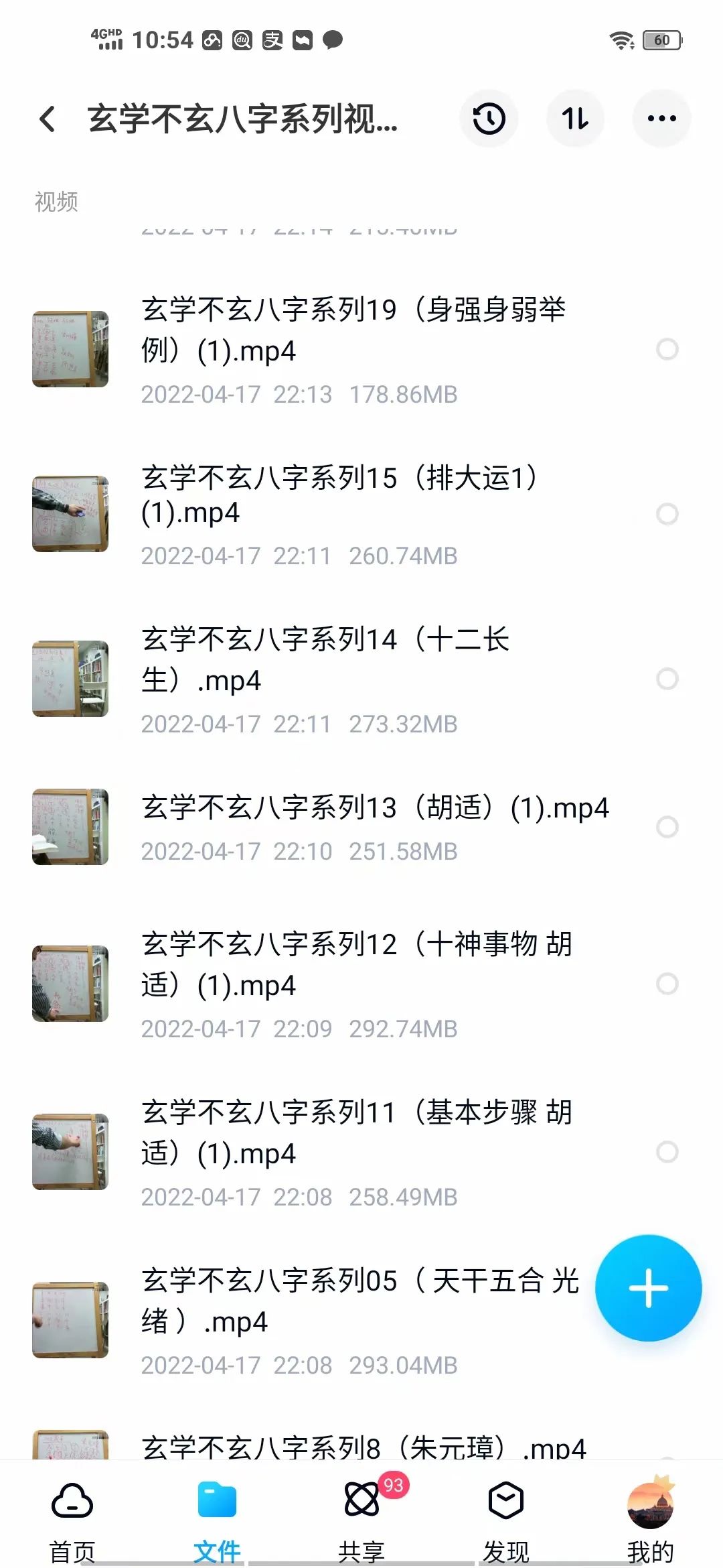 图片[3]-玄学不玄八字系列视频45集-真传国学