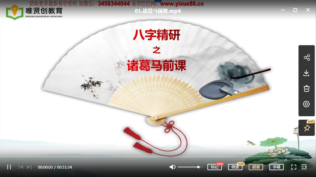 图片[2]-诸葛神算：为君子所谋也、诸葛神算更是您判断吉凶，决定进退-真传国学