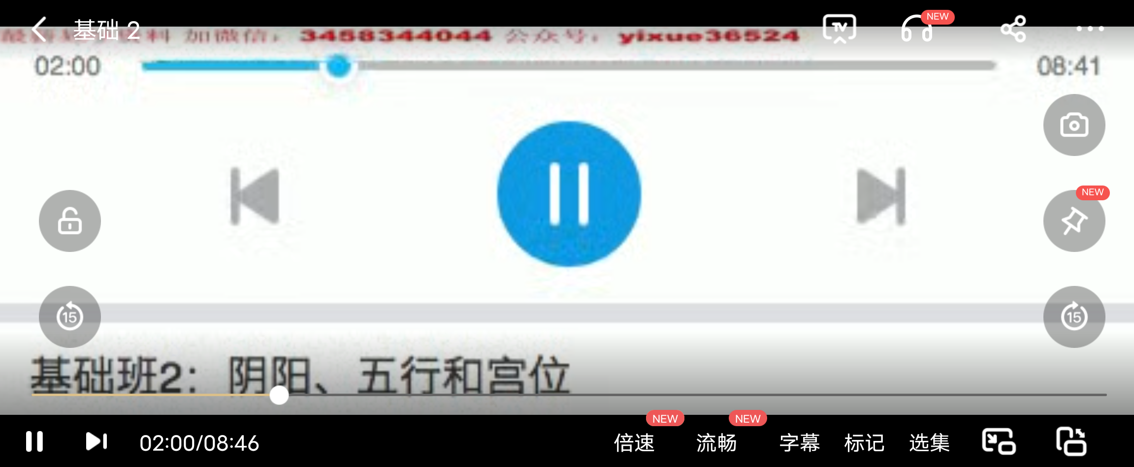 图片[2]-柴犬花生酱八字基础班送速成-真传国学