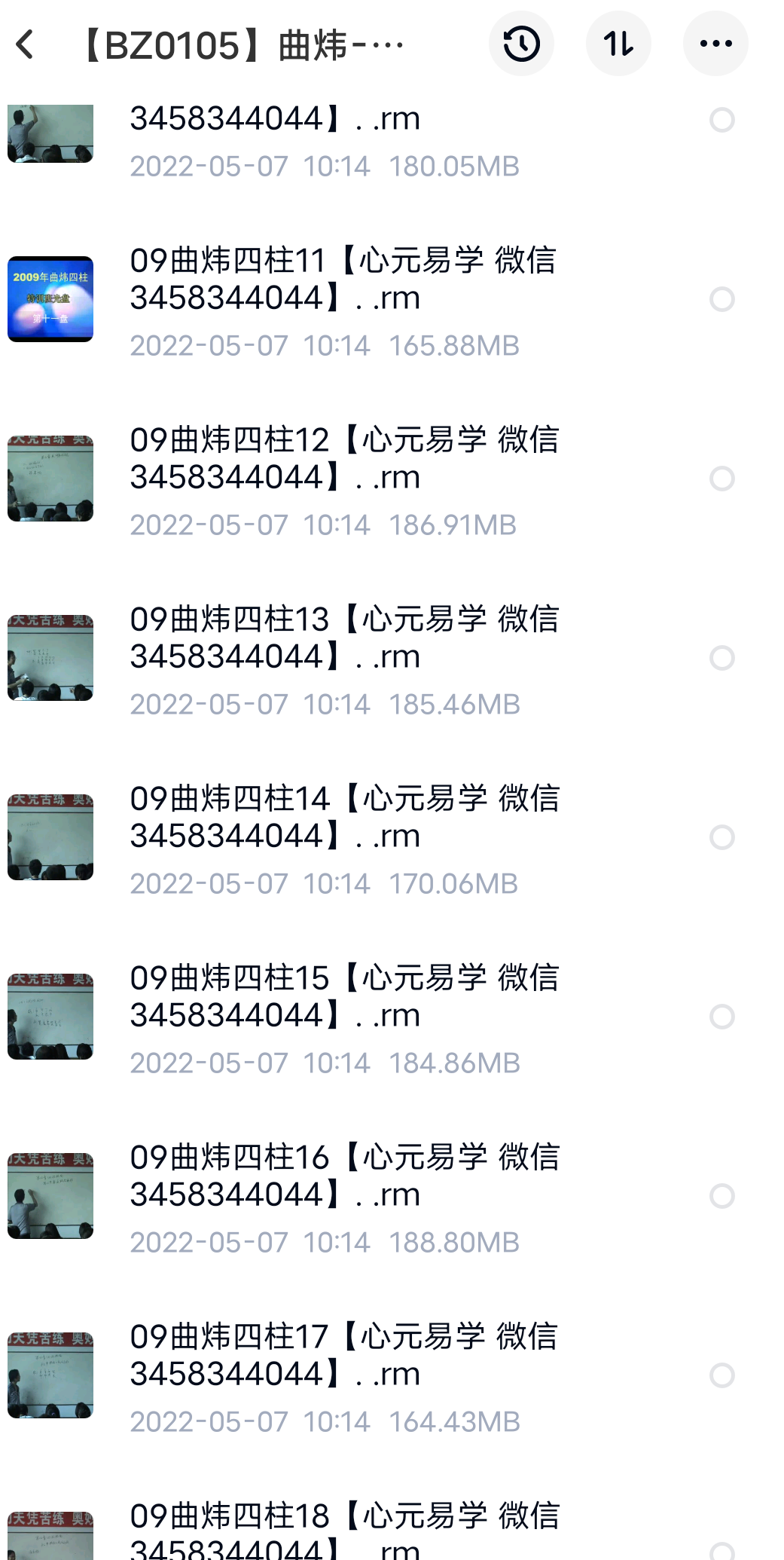 图片[2]-曲炜-09年四柱特训班视频85集+资料-真传国学