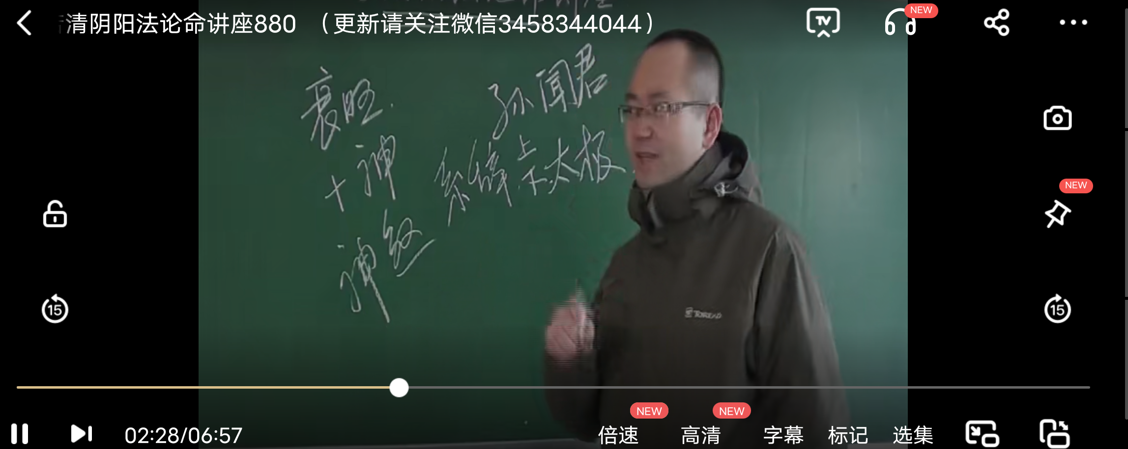 图片[3]-赵若清-四柱预测学入门-真传国学