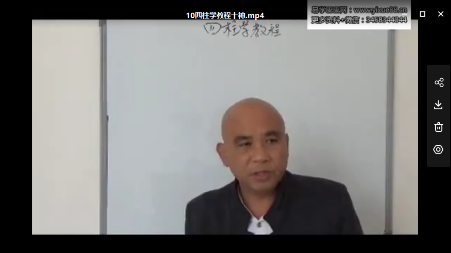 图片[3]-周锦伦四柱八字教学 28集视频 百度网盘下载-真传国学