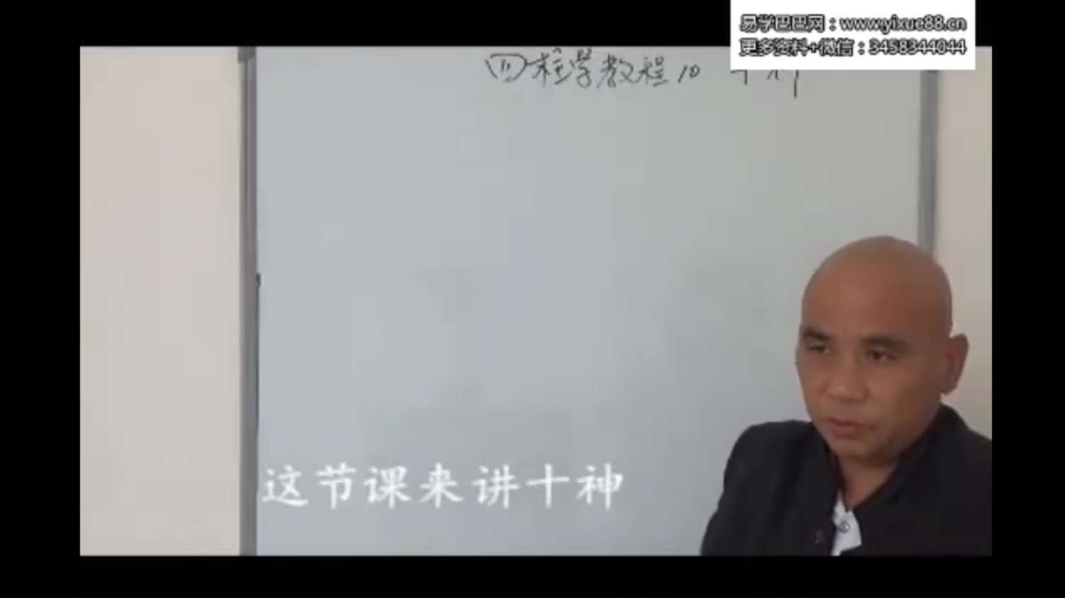 图片[4]-周锦伦四柱八字教学 28集视频 百度网盘下载-真传国学