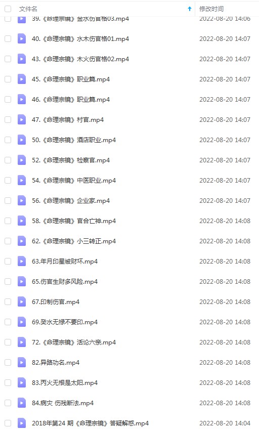 图片[3]-郑民生2018网络培训班 夸克网盘下载-真传国学