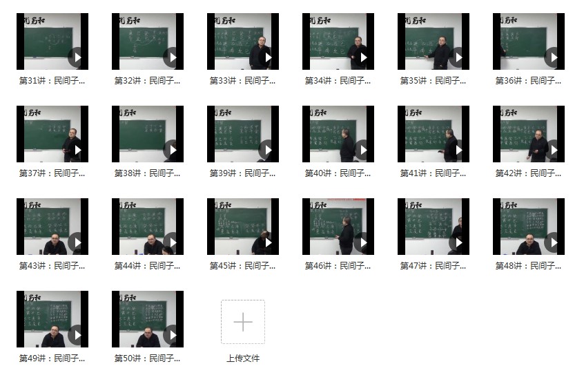 图片[2]-刘方星《民间子平格局命法》课程视频50集 百度云下载！-真传国学