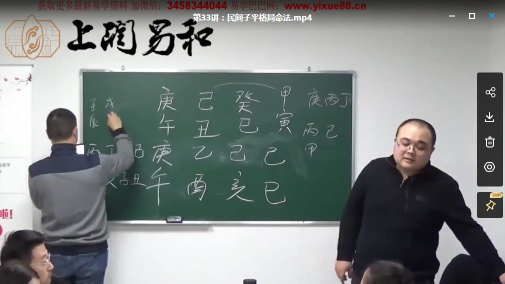 图片[4]-刘方星《民间子平格局命法》课程视频50集 百度云下载！-真传国学