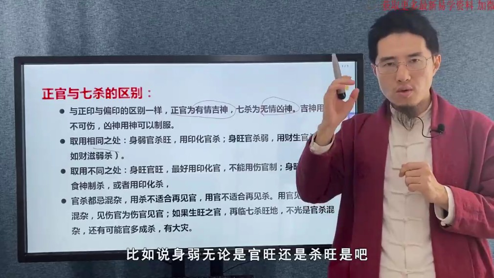 图片[6]-王炳森八字命理学基础知识点55集-真传国学