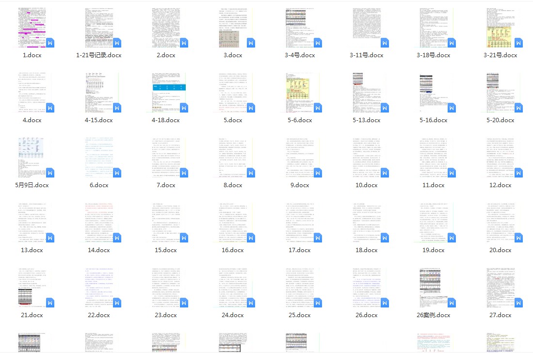图片[3]-2014-2018年 宇贺神k八字合集 夸克网盘下载-真传国学