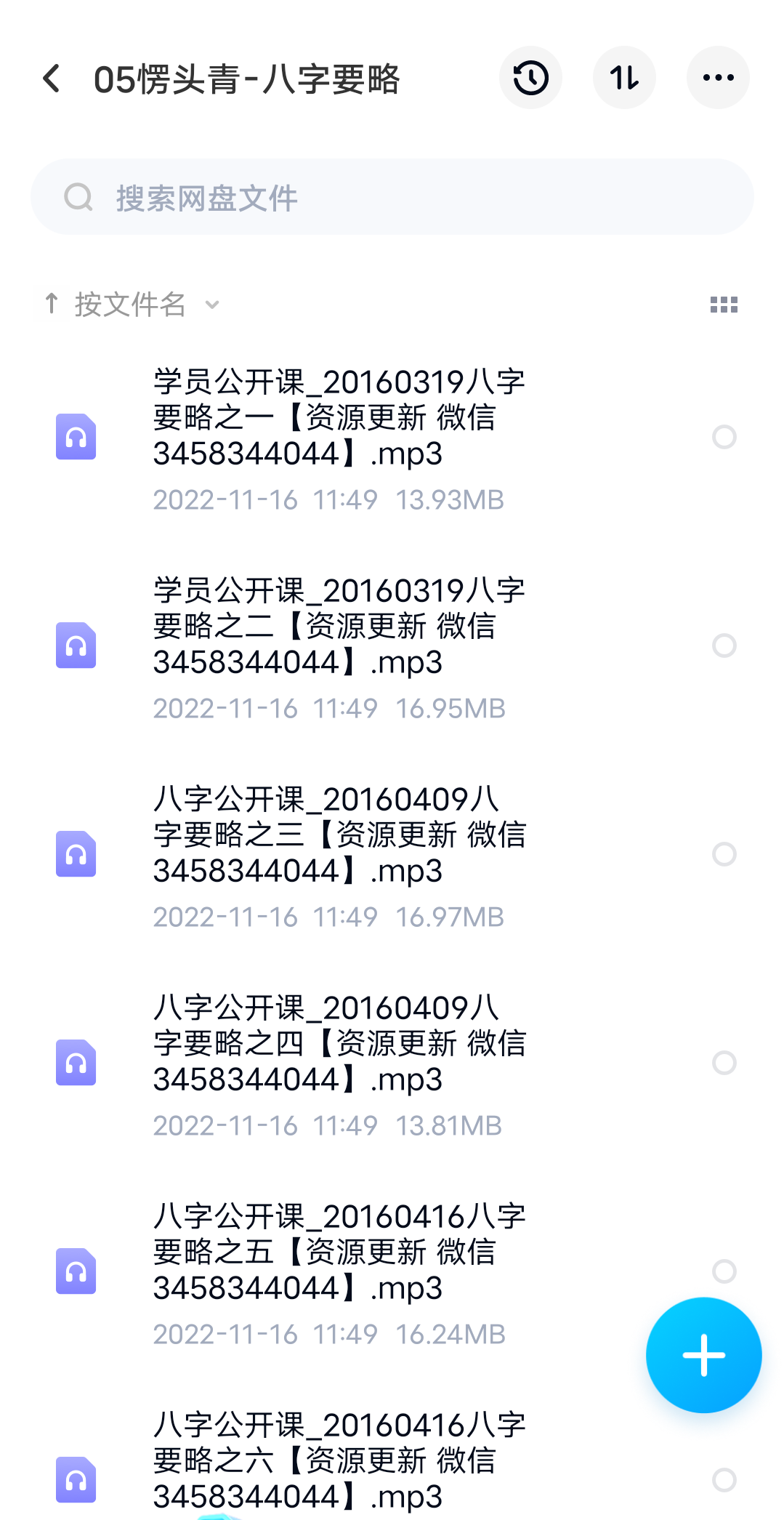 图片[2]-愣头青全6套 夸克网盘下载-真传国学