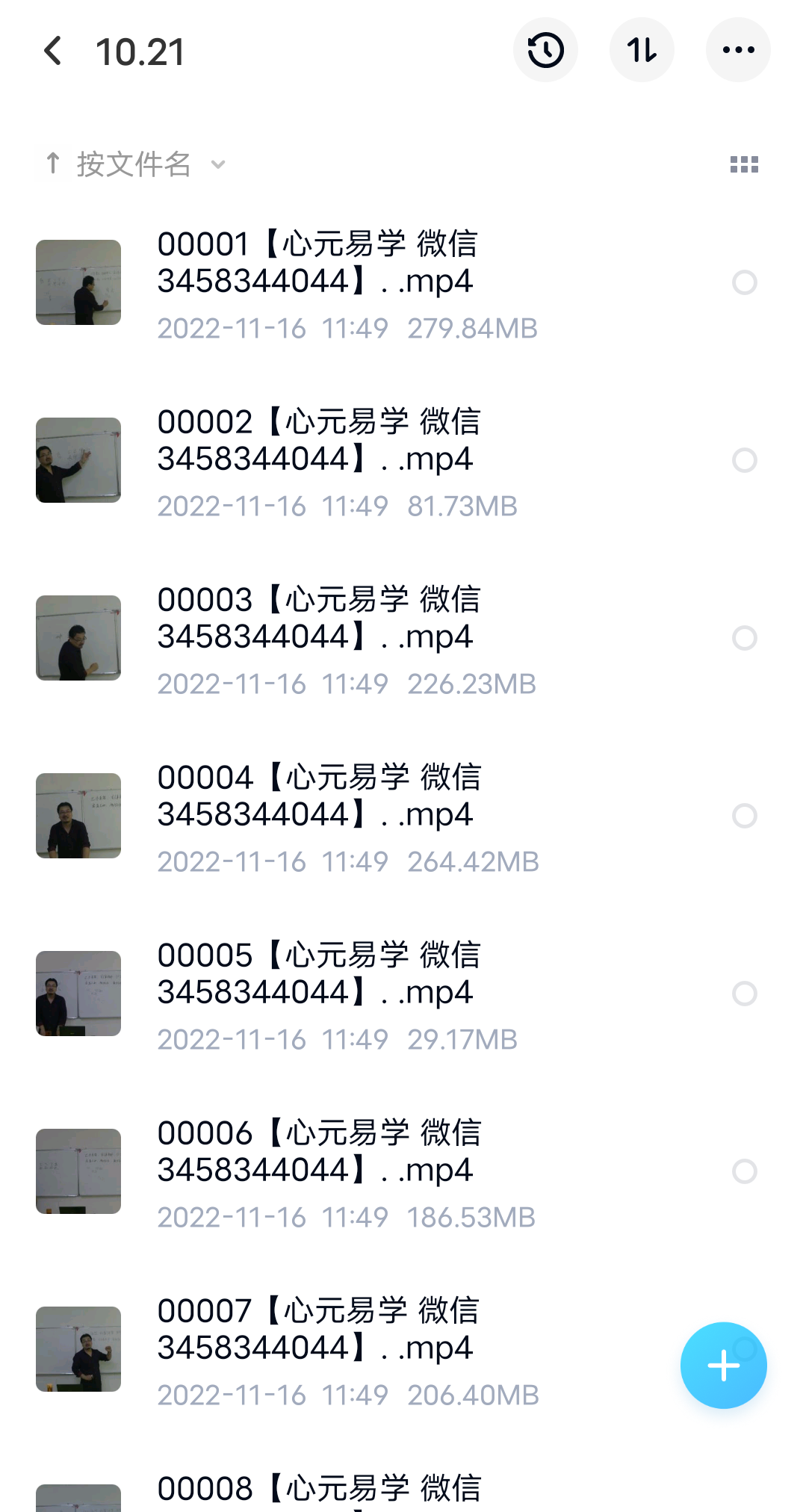 图片[3]-2016年+2017年心安缘命理 九章经苏州小班视频 百度网盘下载-真传国学
