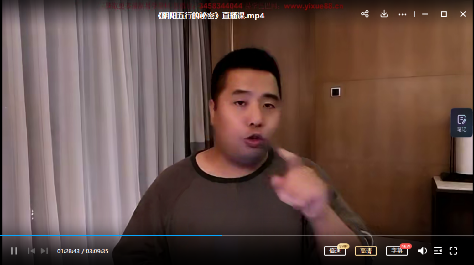 图片[2]-空杯学院《阴阳五行的秘密》 百度网盘下载-真传国学