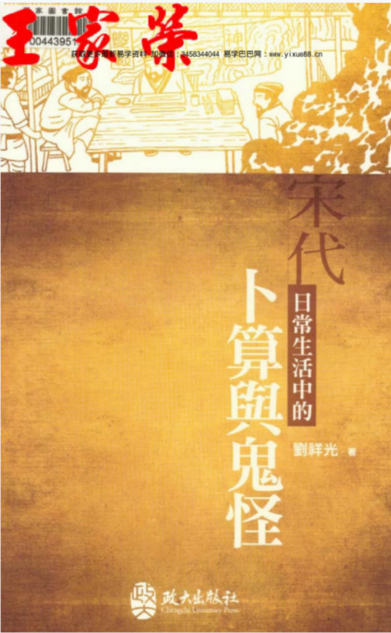 图片[2]-王家荣 八字古籍合集 渊海子平和阴阳宅 百度网盘下载-真传国学