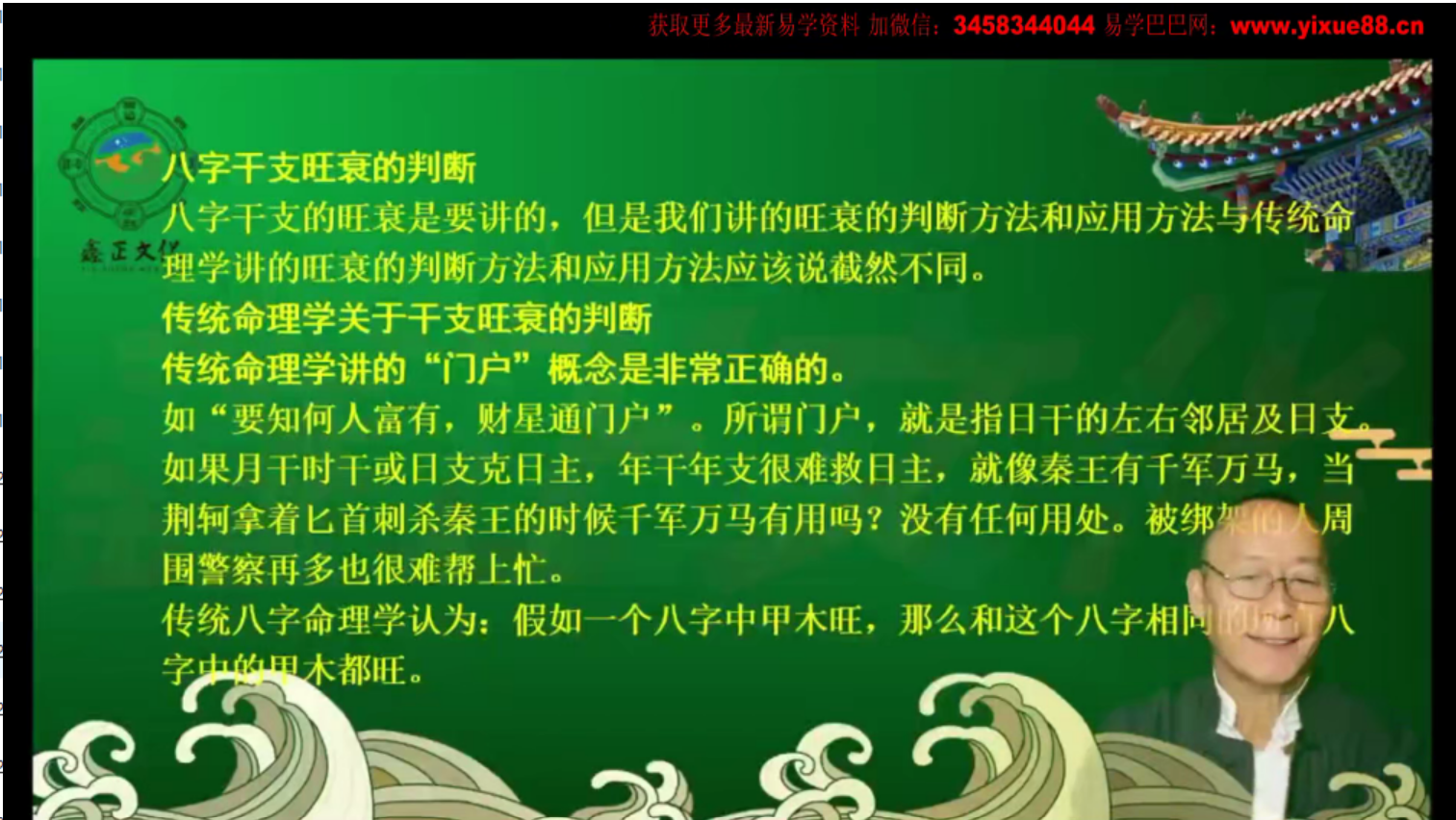 图片[3]-吕文艺弟子 陈路昌八字命理班 96集 百度网盘下载-真传国学