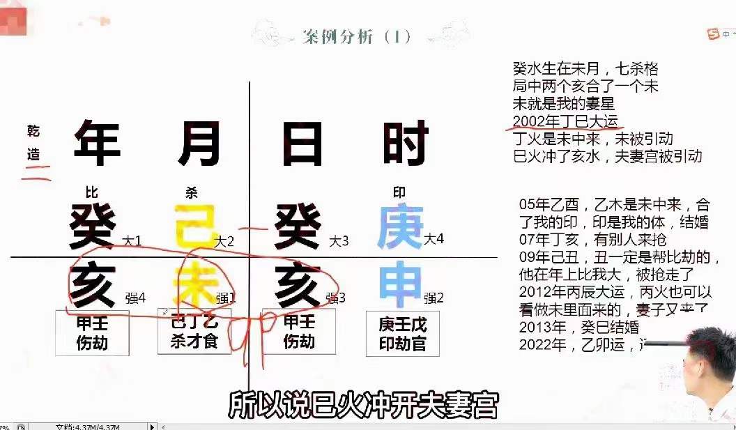 图片[6]-道谷学院 文曾超厉害四柱八字实操+高级 124集视频 百度云下载！-真传国学
