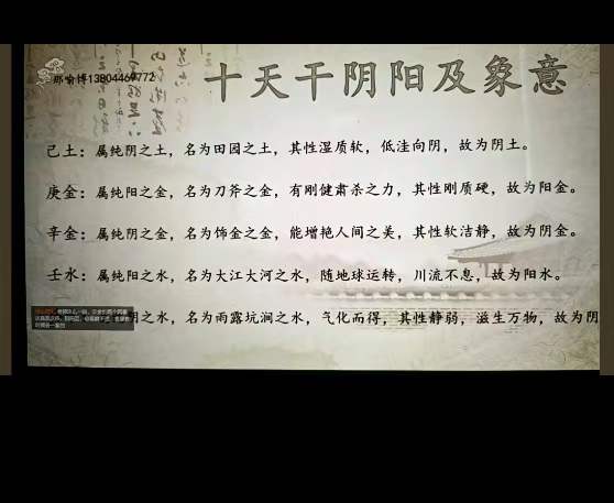 图片[3]-李秀娟那喻博 八字课 17集视频（价值3168元）百度网盘下载-真传国学