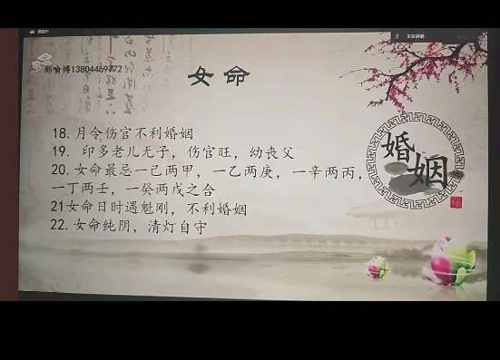 图片[4]-李秀娟那喻博 八字课 17集视频（价值3168元）百度网盘下载-真传国学