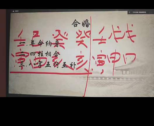 图片[5]-李秀娟那喻博 八字课 17集视频（价值3168元）百度网盘下载-真传国学