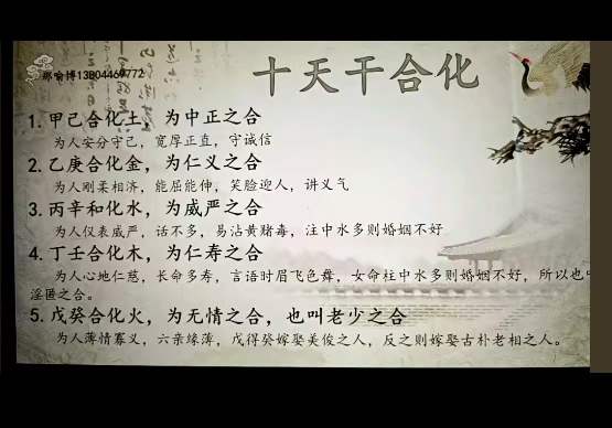 图片[8]-李秀娟那喻博 八字课 17集视频（价值3168元）百度网盘下载-真传国学