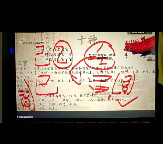 图片[9]-李秀娟那喻博 八字课 17集视频（价值3168元）百度网盘下载-真传国学