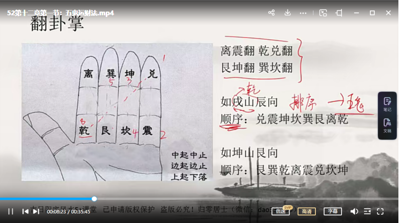 图片[4]-宋国元通古博今系列之《三命通会》56集视频 百度云下载！-真传国学