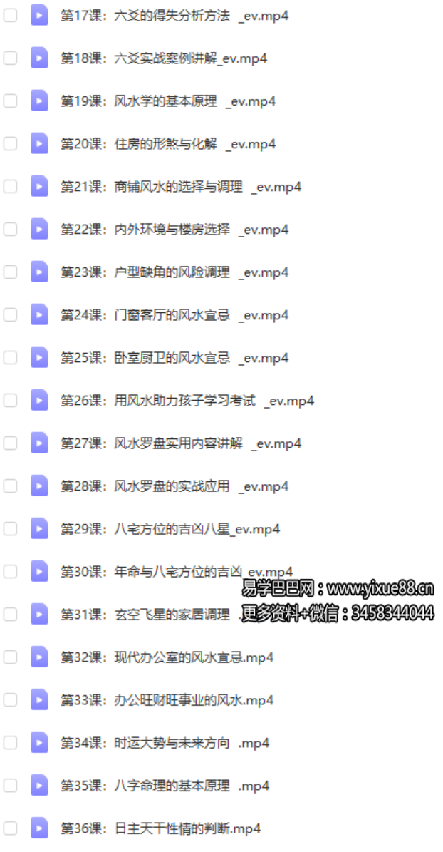 图片[2]-舒涵90天带你走进易经实践（完结） 百度网盘下载-真传国学
