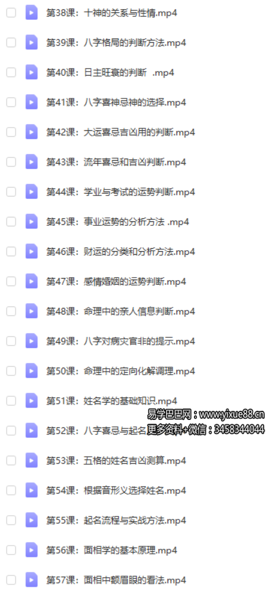 图片[3]-舒涵90天带你走进易经实践（完结） 百度网盘下载-真传国学