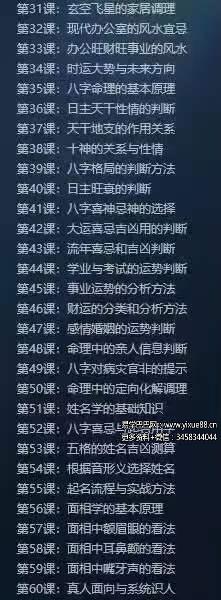 图片[7]-舒涵90天带你走进易经实践（完结） 百度网盘下载-真传国学