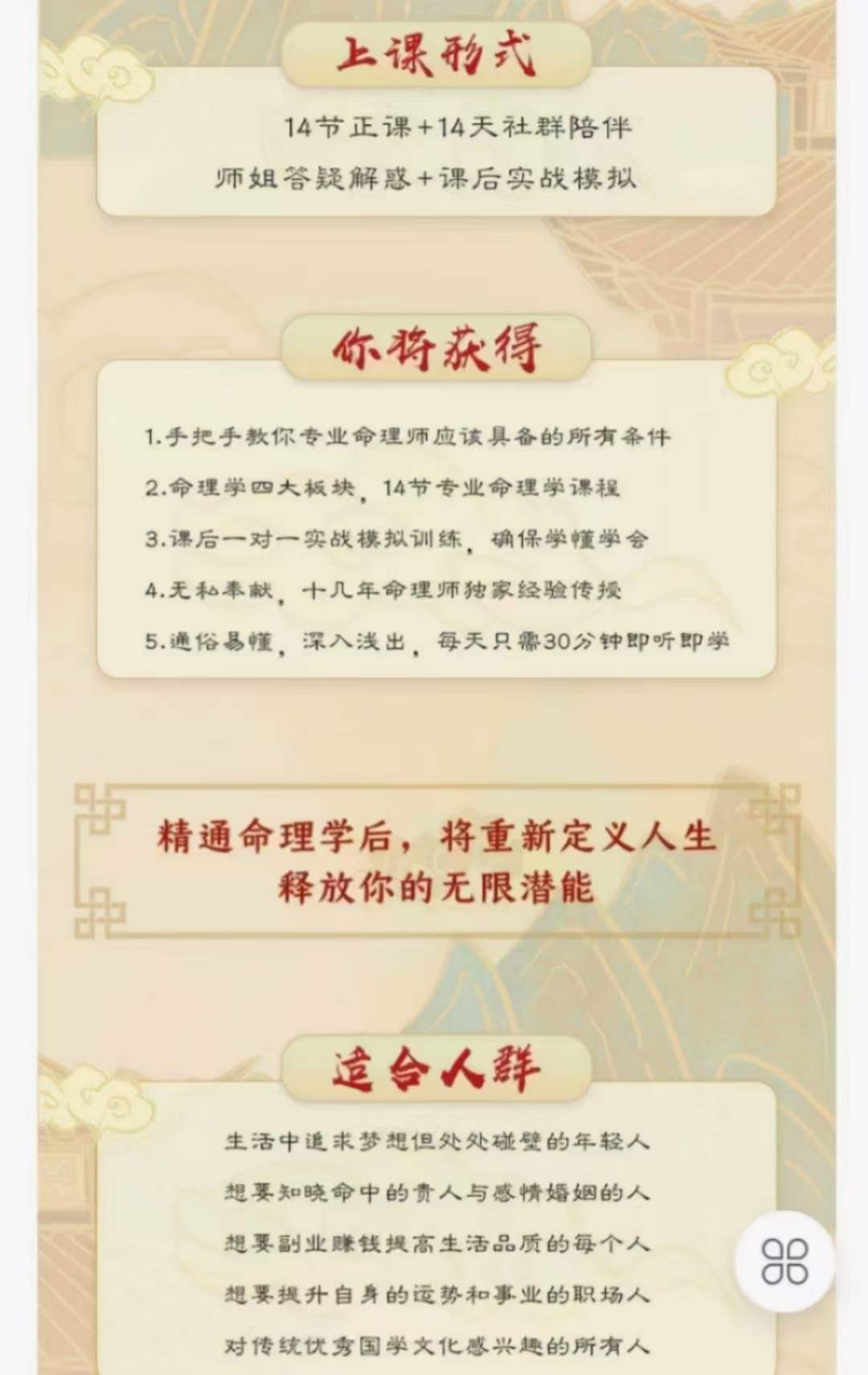 图片[3]-众妙学堂 尤尤《宗师命理》 百度网盘下载-真传国学