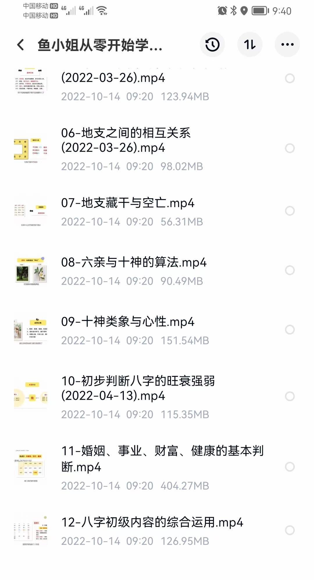 图片[3]-鱼小姐从零开始学八字 百度网盘下载-真传国学
