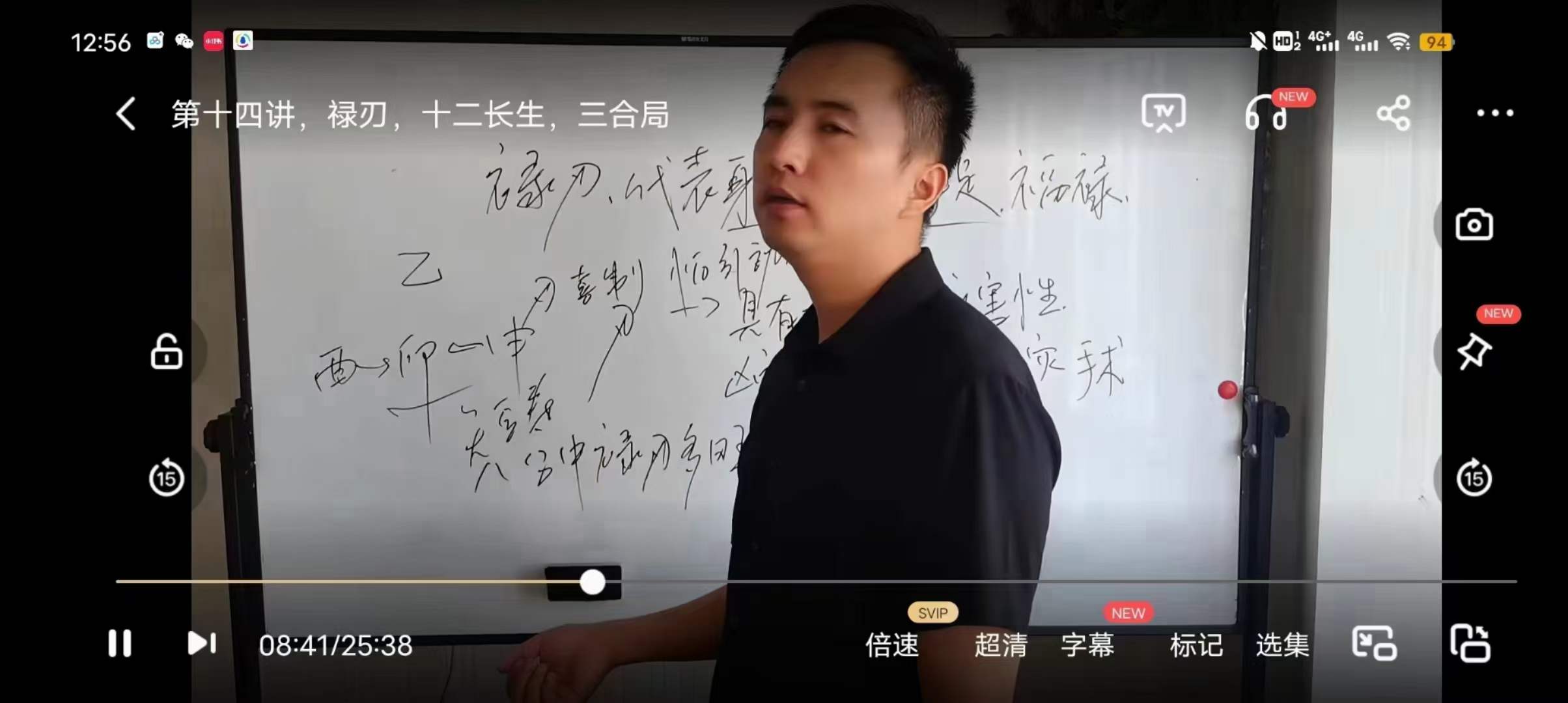 图片[5]-华宝2022年民间八字教学视频 25集 百度网盘下载-真传国学
