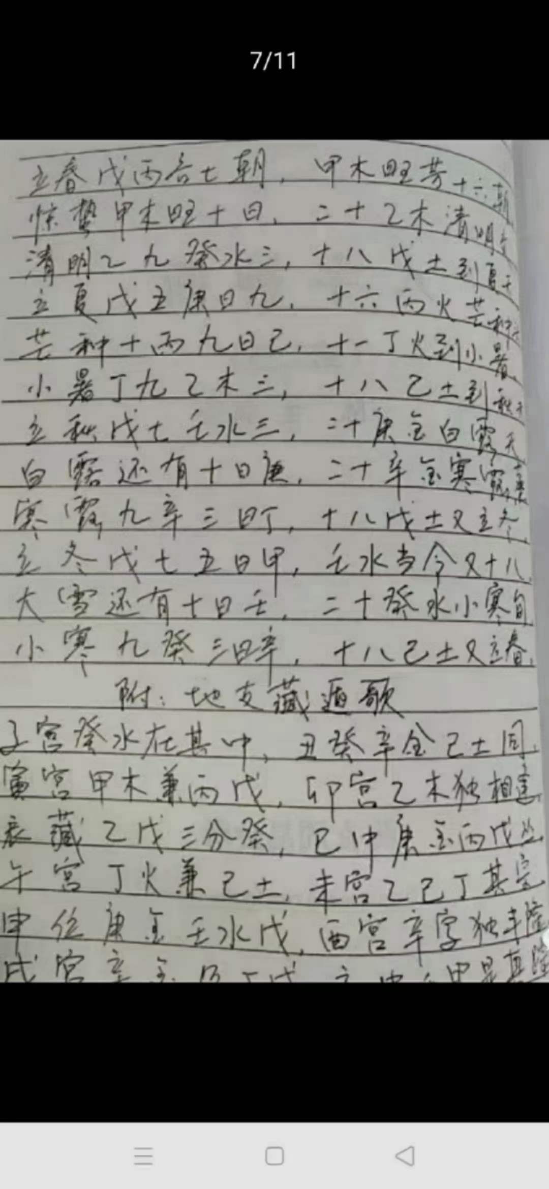 图片[3]-陈玄《八字神断》PDF电子书4本 百度网盘下载-真传国学