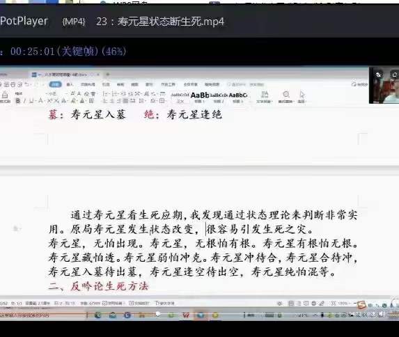 图片[5]-刁吉祥八字初中高级课程 百度网盘下载-真传国学