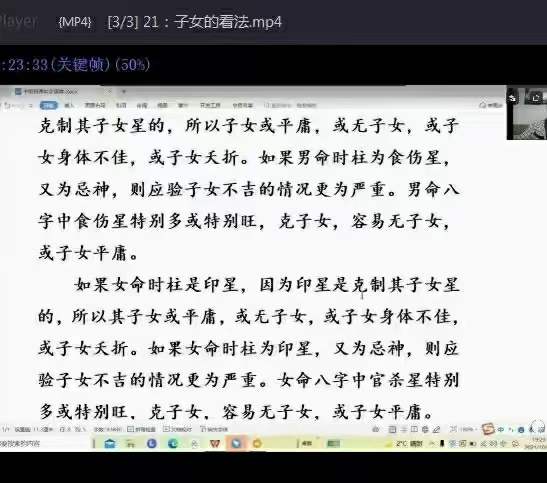 图片[8]-刁吉祥八字初中高级课程 百度网盘下载-真传国学